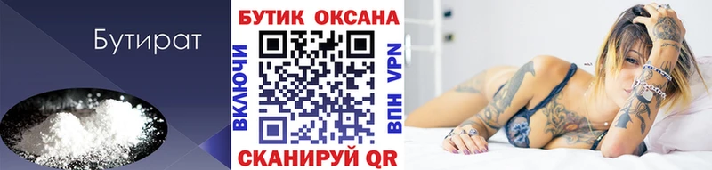 кракен   Циолковский  БУТИРАТ BDO 
