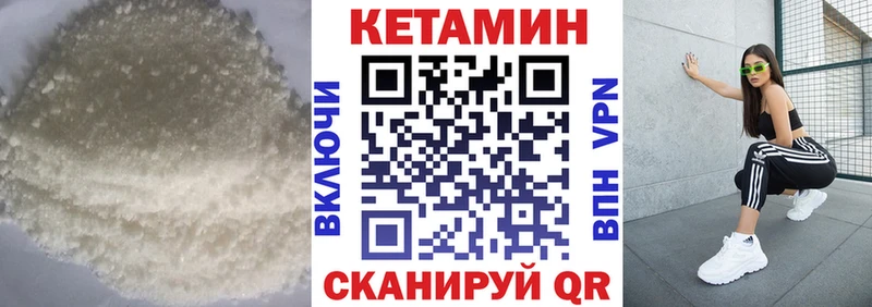 КЕТАМИН ketamine  MEGA как зайти  Циолковский  наркошоп 